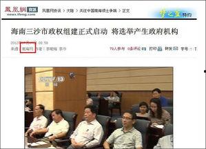 佛山南海新闻爆料求助,居民生活受影响  第3张